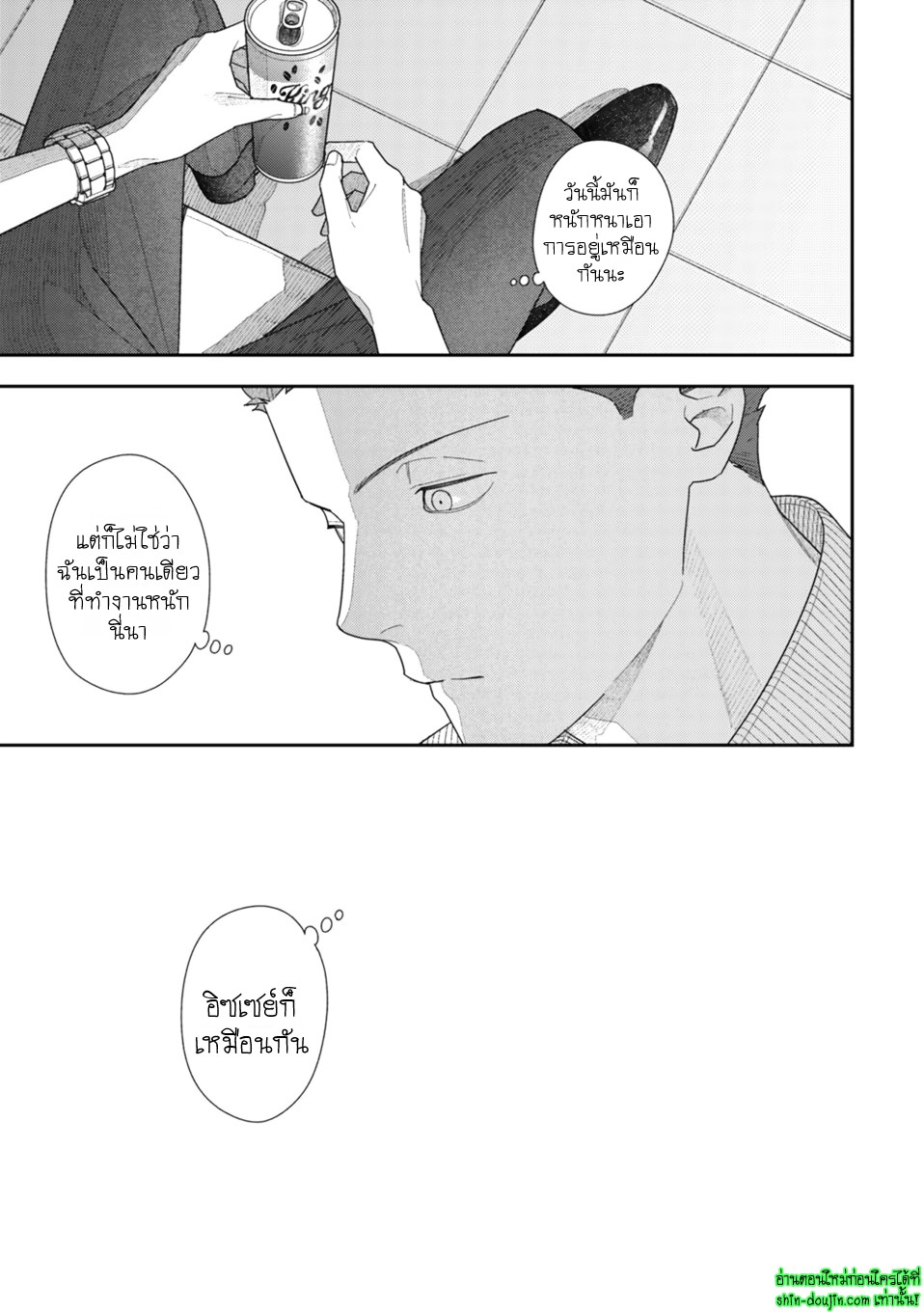 Slow Morning EP 6